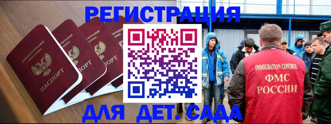 прописка регистрация в Кропоткине